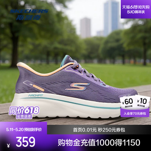 ARCH FIT鞋垫，EVA大底，轻质缓震