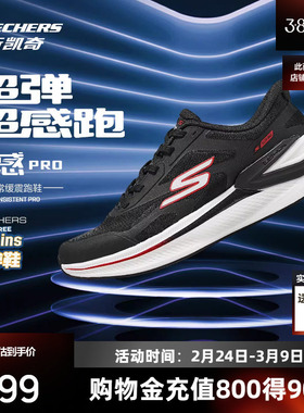 超感PRO跑鞋|斯凯奇2026新品男女同款闪穿跑步鞋缓震运动鞋129782