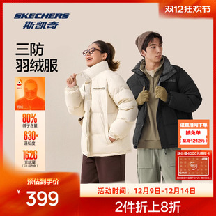 羽绒服2025冬装 斯凯奇短款 男女棉服鸭绒情侣外套保暖防风拒水运动