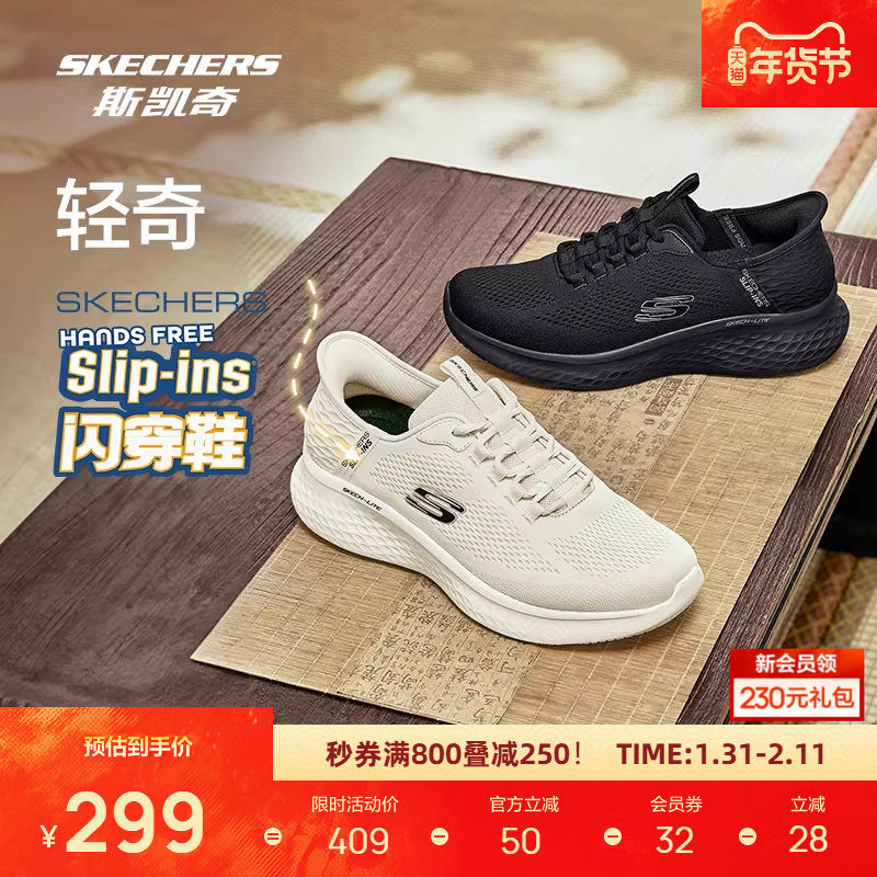 斯凯奇闪穿鞋丨闪步鞋跑步男女舒适耐磨厚底休闲健步运动跑步鞋