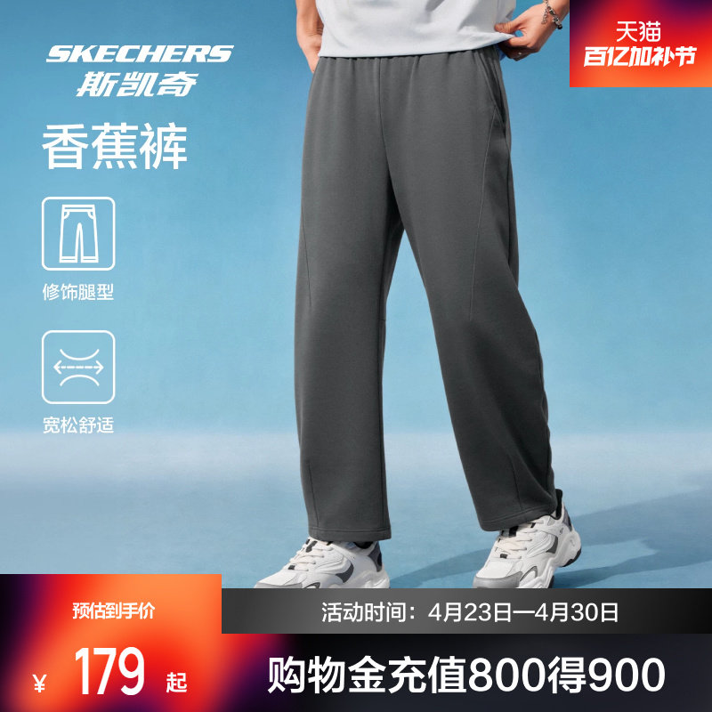 斯凯奇2026春夏季新品裤子男女款针织直筒裤运动裤舒适轻薄透气