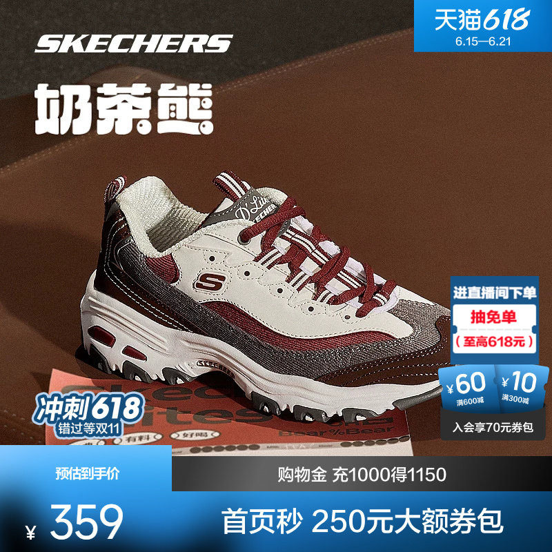 斯凯奇奶茶熊男女同款 115.67元 - 86线报