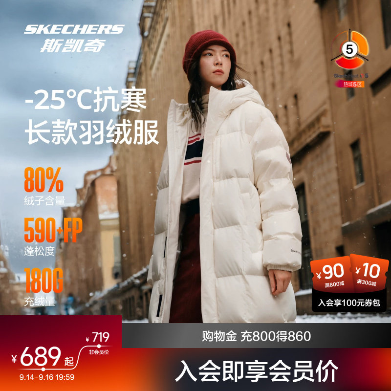 斯凯奇防风防水防油羽绒外套