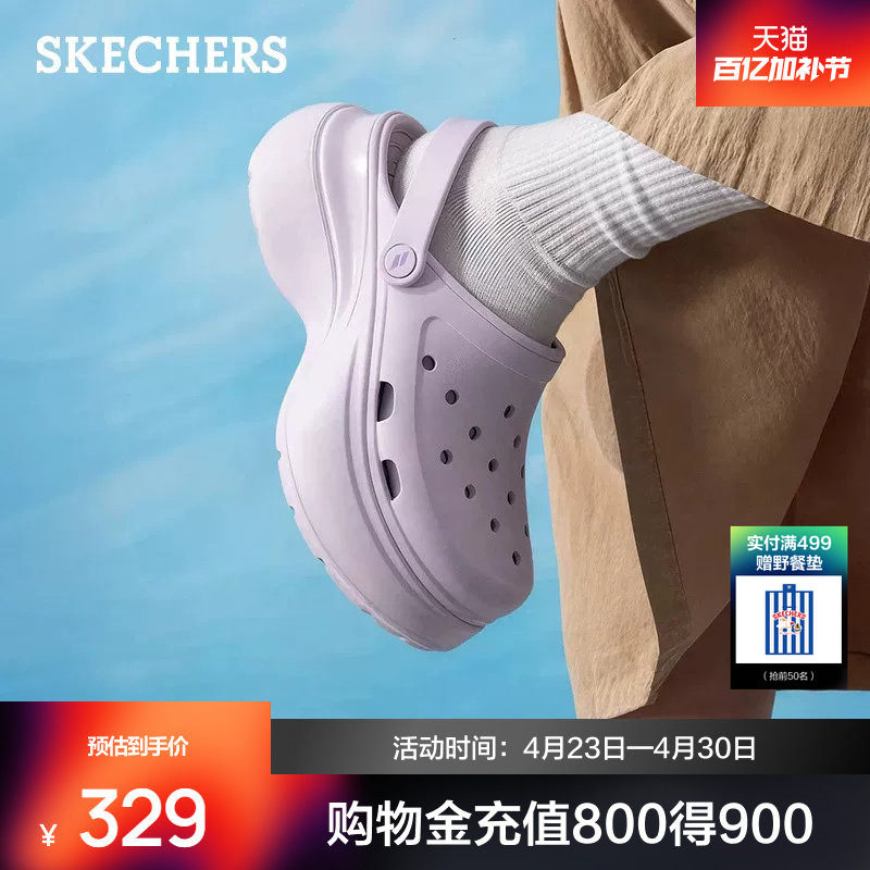 斯凯奇海獭泡泡鞋新品女士轻质休闲舒适增高透气海边沙滩洞洞鞋