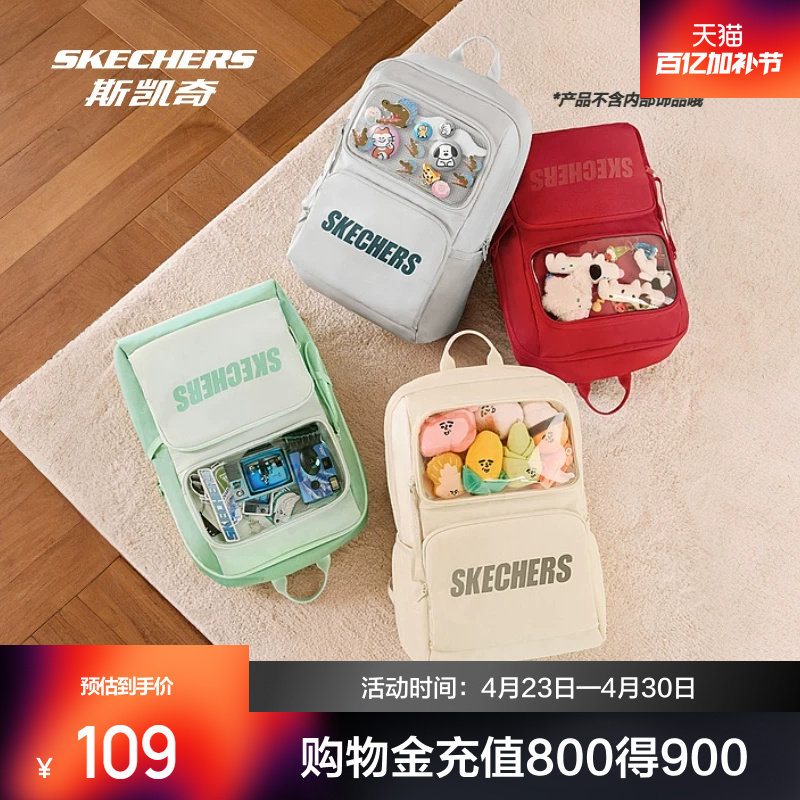 斯凯奇小痛包女包2026春季新品大容量双肩包透明背包学生书包娃包