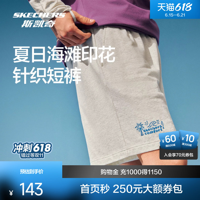 斯凯奇男士宽松版型短裤2026春季新款运动休闲百搭舒适弹力短裤
