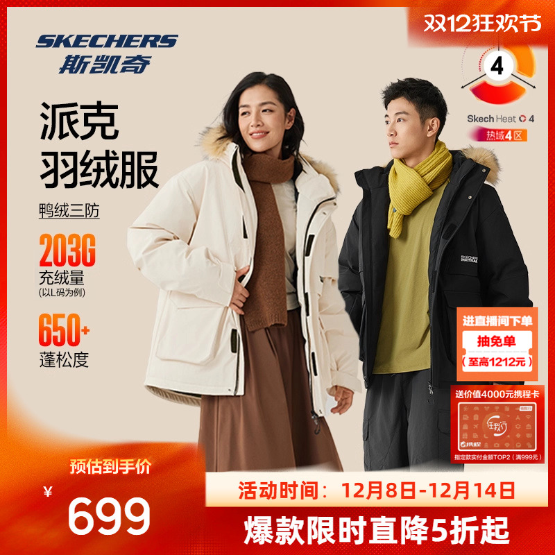 防泼水外壳 羽绒填充 可调节帽型 魔术贴