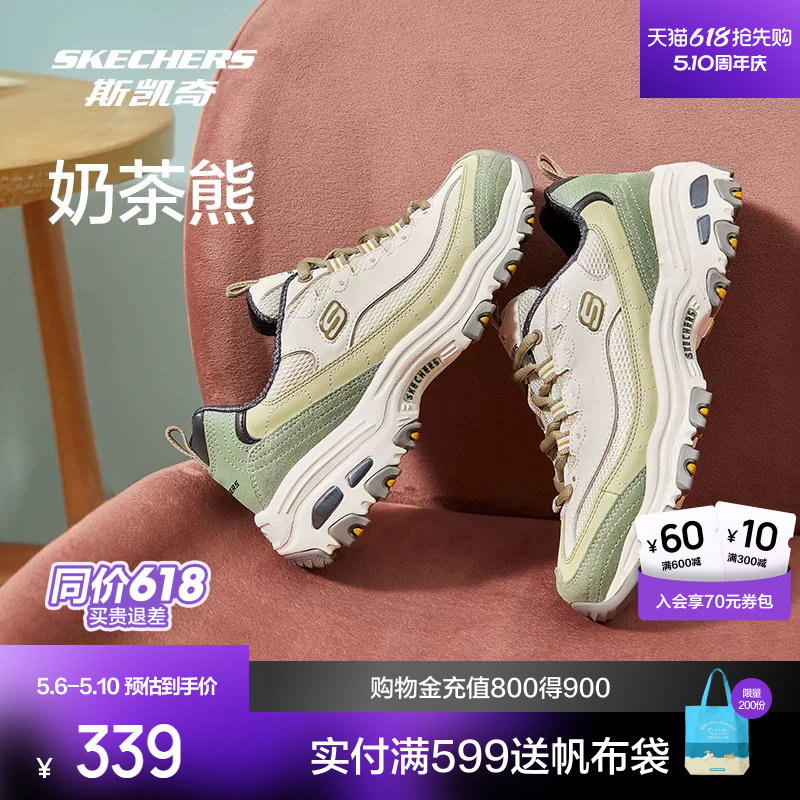 斯凯奇运动鞋女款奶茶熊复古户外休闲登山徒步百搭增高老爹鞋时尚