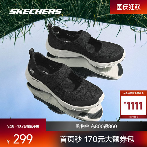Skechers斯凯奇透气网面