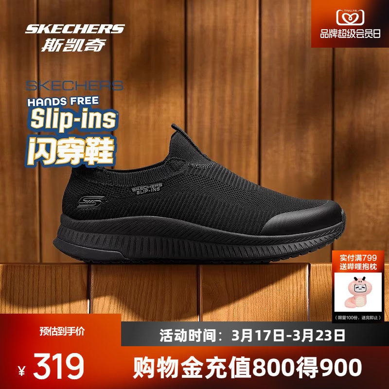 【所有女生直播间】斯凯奇闪穿一脚蹬男女款低帮运动休闲健步鞋