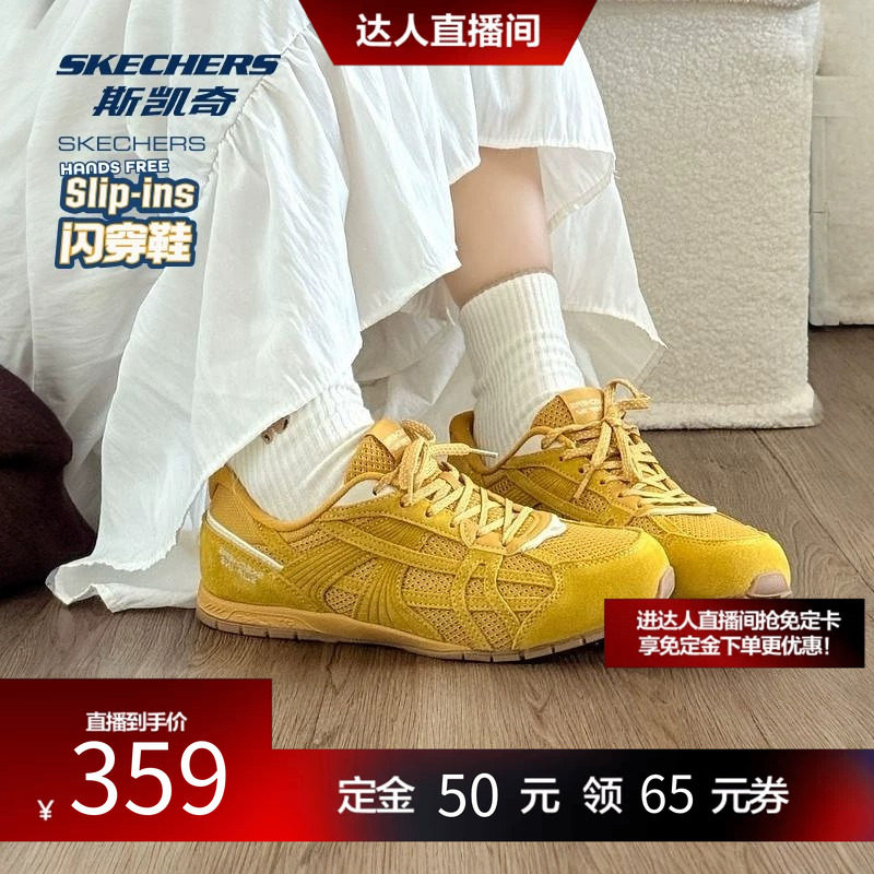 斯凯奇女闪穿复古爱豆德训板鞋