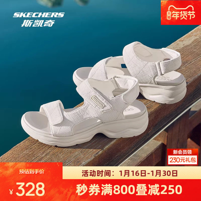 斯凯奇女子休闲休闲凉鞋多巴胺色日常百搭透气舒适轻盈沙滩鞋,运动鞋new,运动沙滩鞋/凉鞋,淘宝优惠券,粉丝福利购,淘宝优惠卷