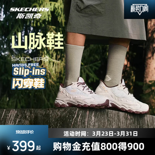 登山徒步舒适运动鞋 斯凯奇山脉鞋 男女款 新品 闪穿户外鞋
