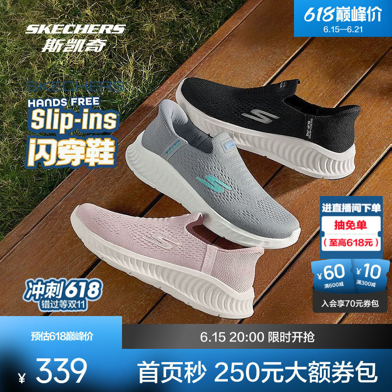 斯凯奇闪穿鞋轻量缓震