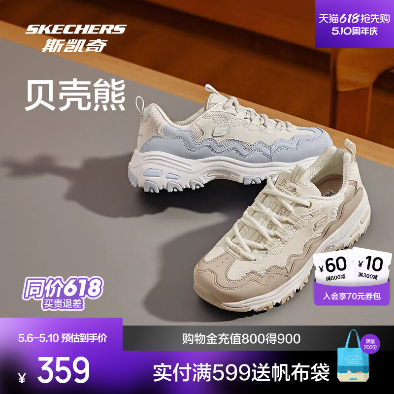斯凯奇女款时尚撞色复古潮流贝壳熊潮流老爹鞋百搭休闲女鞋运动鞋