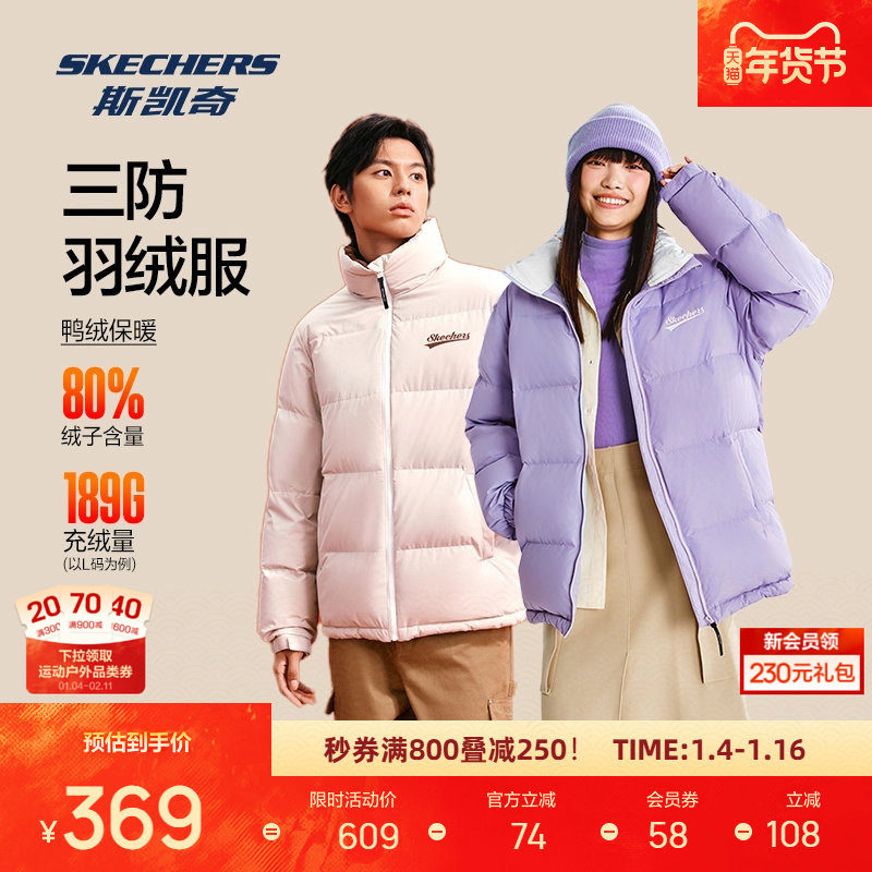 斯凯奇羽绒服女冬季情侣短款新款男士轻薄立领保暖防寒面包外套