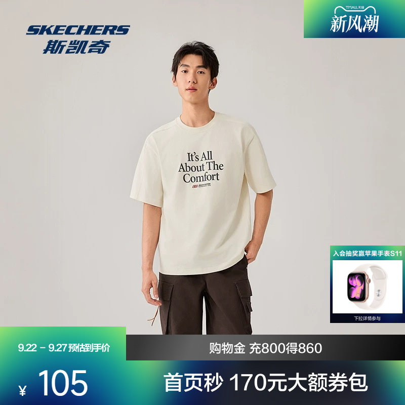 明星同款|斯凯奇短袖T恤2026夏季新款男字母印花宽松针织运动T恤图片