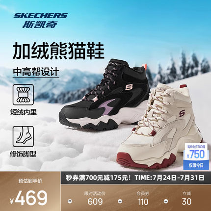 斯凯奇秋季女款时尚潮流休闲厚底熊猫鞋舒适加绒保暖高帮老爹鞋