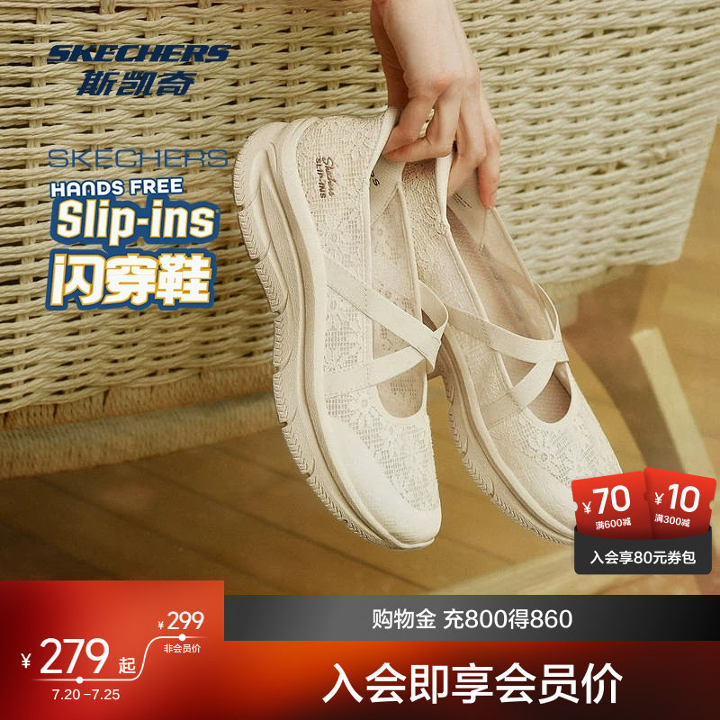 斯凯奇玛丽珍休闲鞋2026新款一脚蹬交叉绑带优雅古典透气闪穿女鞋