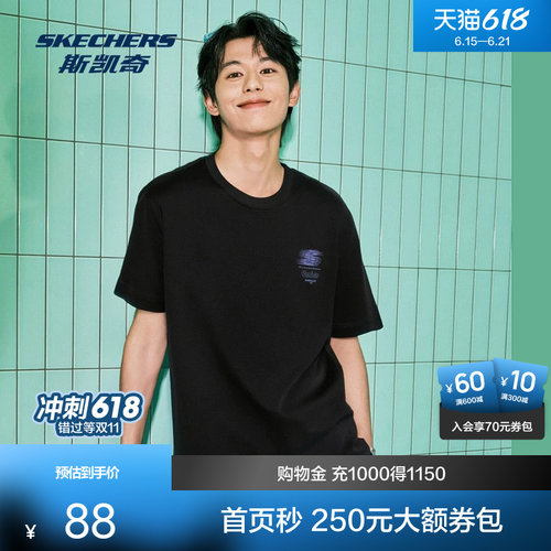 斯凯奇凉感抗菌百搭男女同款T恤