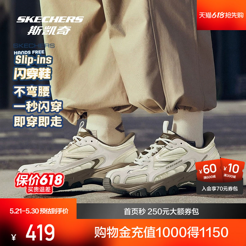 斯凯奇闪穿鞋2026春季新品男鞋厚底增高低帮老爹鞋透气缓震运动鞋
