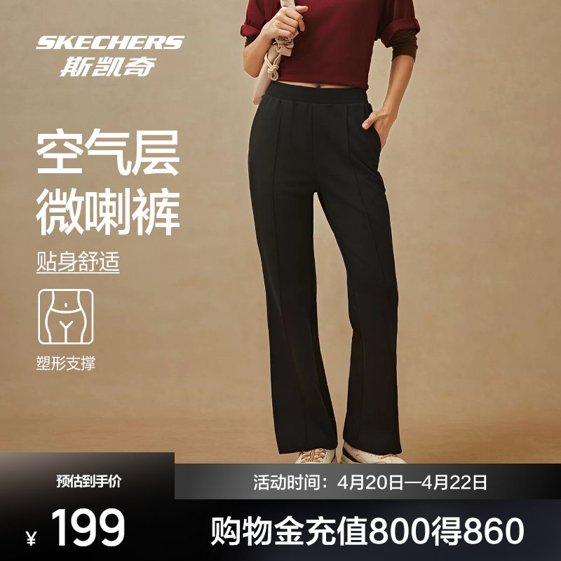 斯凯奇女士长裤2026春季新款宽松休闲运动裤直筒修身瑜伽喇叭裤