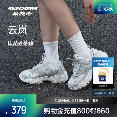 斯凯奇云岚老爹风徒步鞋缓震耐磨