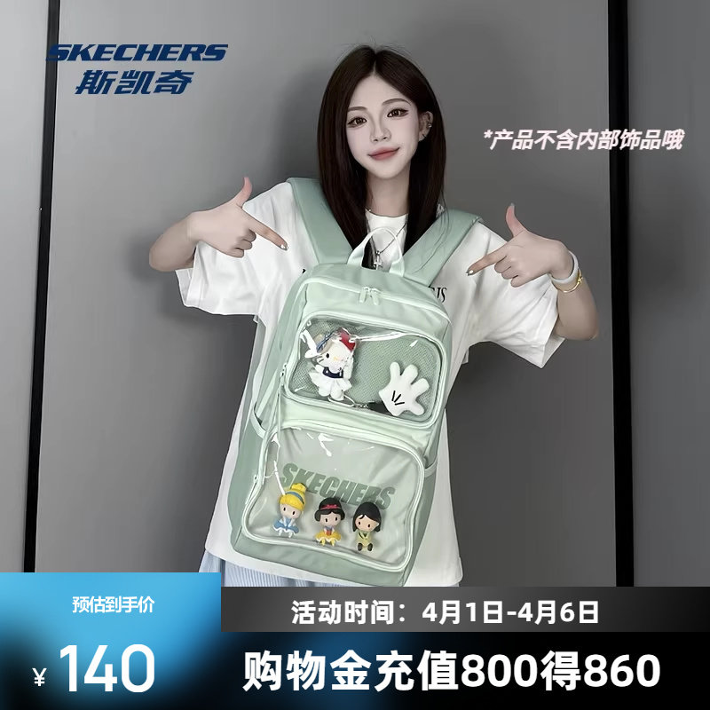 斯凯奇痛包2026新款双肩背包大容量透明初高中学生书包谷子娃包