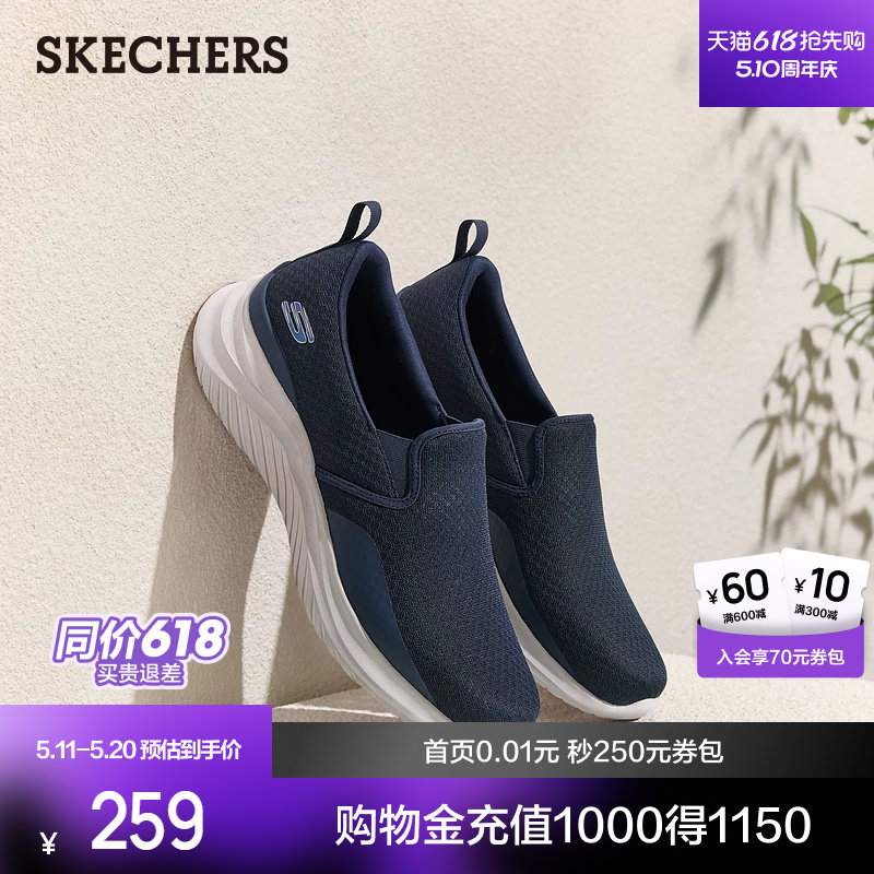 斯凯奇男士一脚蹬健步鞋2026春季新款低帮休闲轻便网面透气运动鞋