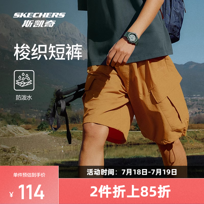 斯凯奇2025年夏季男款梭织短裤户外运动防泼水时尚宽松工装短裤