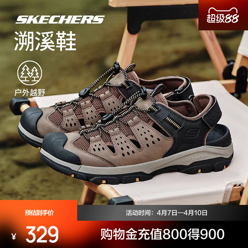 斯凯奇男子溯溪鞋包头凉鞋户外露营休闲登山徒步沙滩鞋洞洞鞋