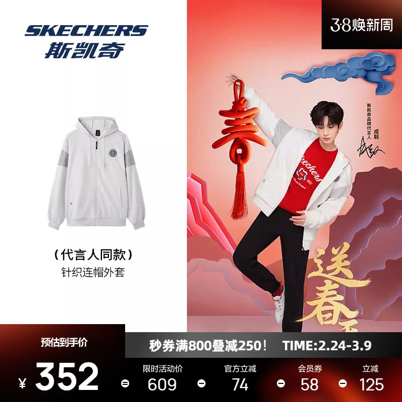 成毅同款丨斯凯奇男士运动休闲外套新款官方跑步外套运动服