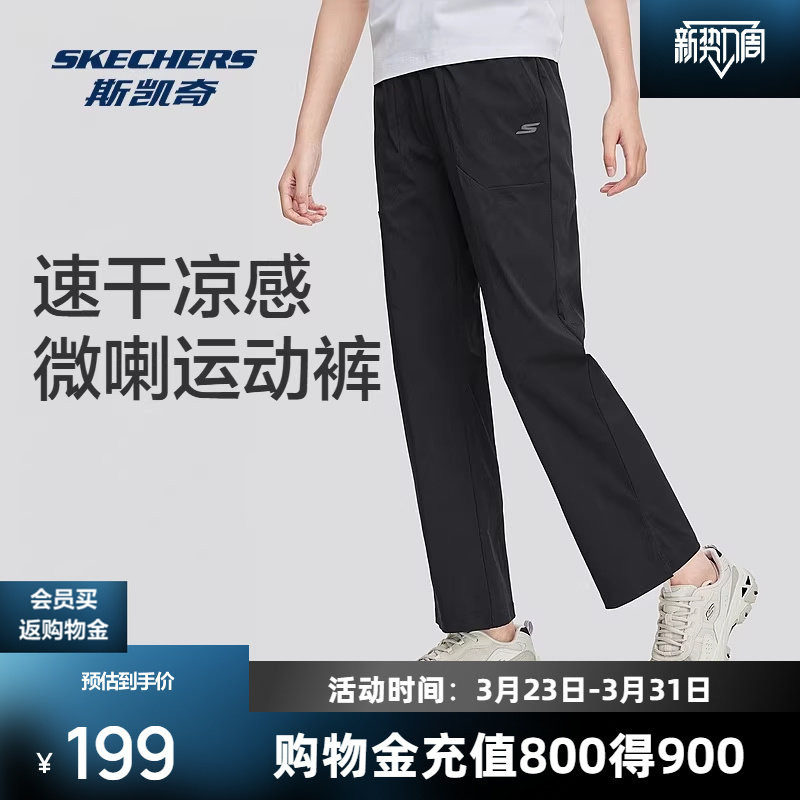 斯凯奇速干凉感微喇长裤女子2026夏季户外运动休闲裤透气喇叭裤子