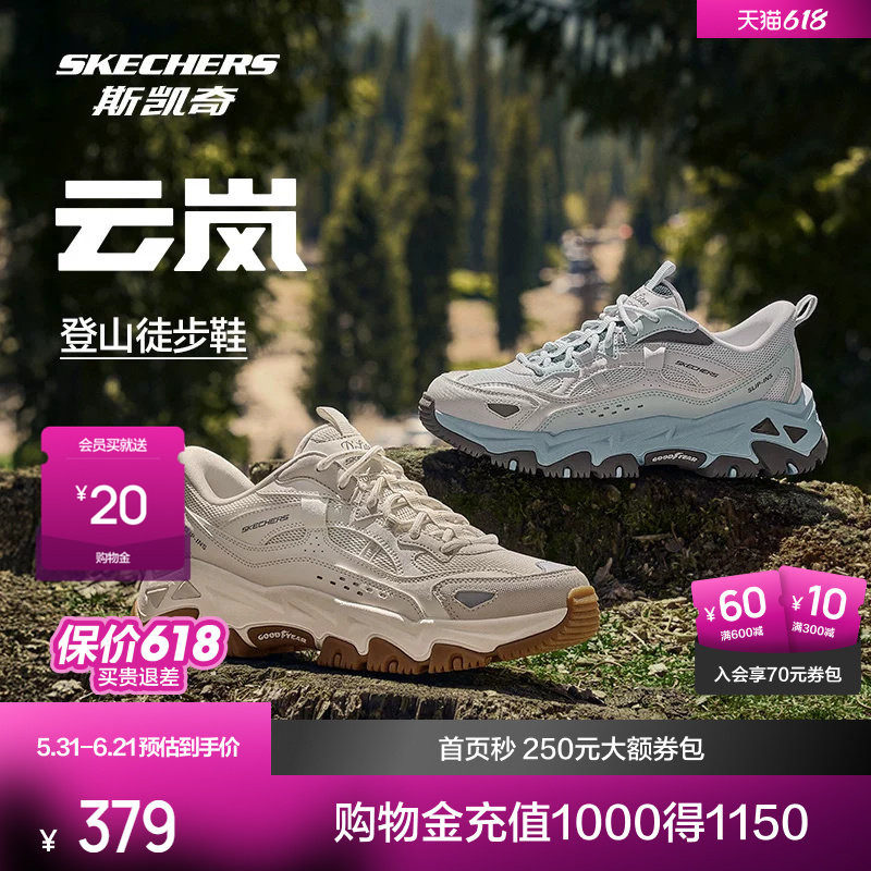 斯凯奇云岚户外登山徒步鞋女款夏闪穿鞋舒适透气耐磨防滑抓地运动