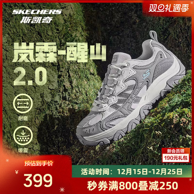 斯凯奇醒山2.0男女款户外登山徒步鞋抓地耐磨爬山运动鞋越野跑鞋