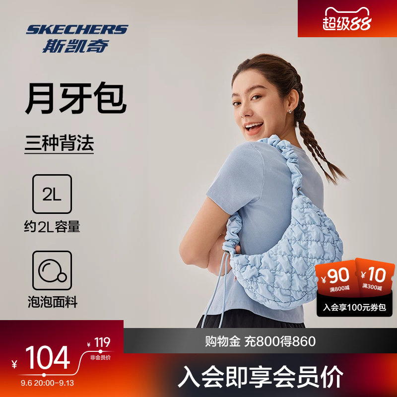 斯凯奇云朵月牙包男女通用实用单肩斜挎包新款轻盈百搭大容量图片