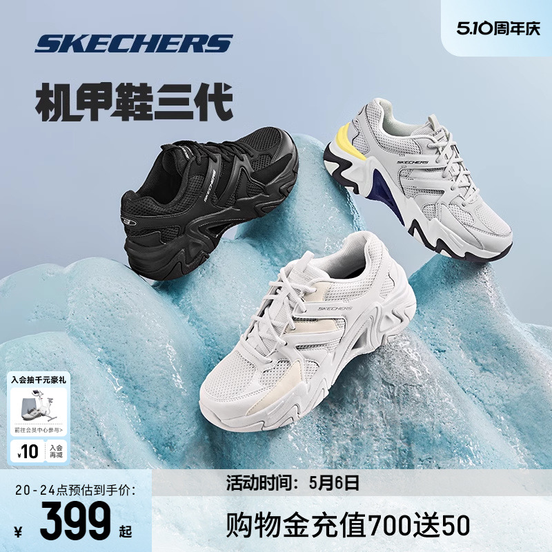 Skechers斯凯奇机甲鞋三代小白鞋女鞋春季机能风百搭跑步鞋男鞋