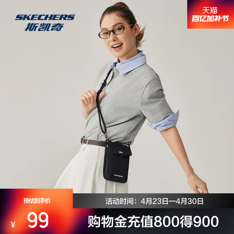 斯凯奇运动包秋男女通用磁扣多功能单肩手机包时尚简约斜挎包