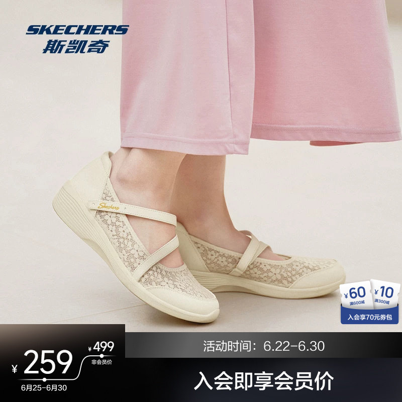 斯凯奇女士玛丽珍休闲鞋2026新款一脚蹬优雅古典干爽透气运动凉鞋