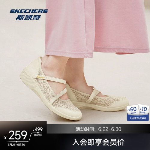 斯凯奇女士玛丽珍休闲鞋2026新款一脚蹬优雅古典干爽透气运动凉鞋