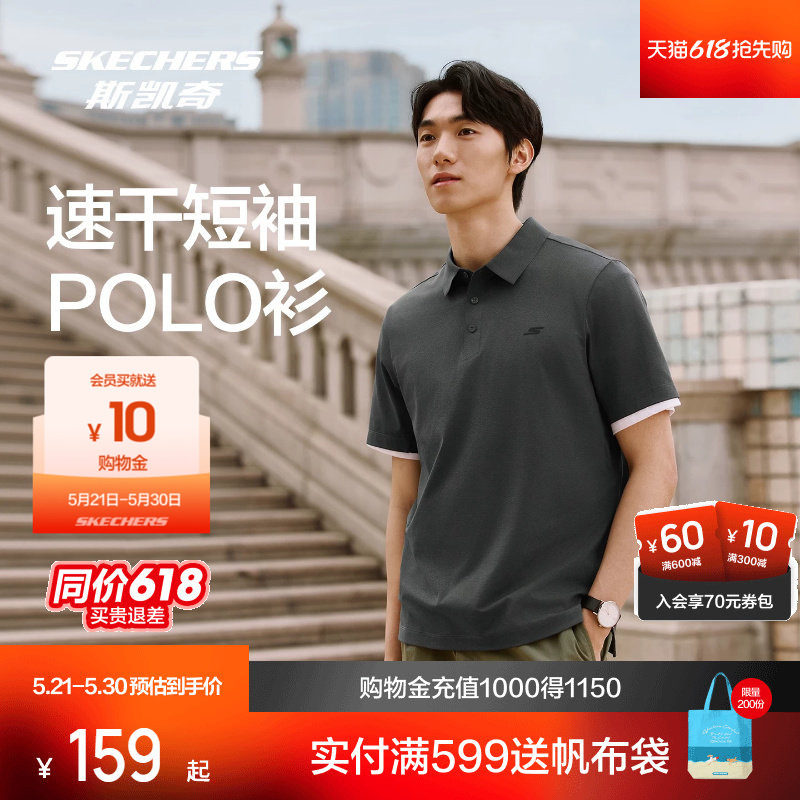 斯凯奇短袖POLO杉2026年夏新品男女同款吸湿速干凉感针织翻领上衣