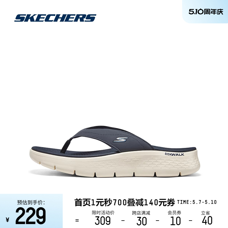 Skechers斯凯奇秋季新款男子轻质厚底拖鞋缓震舒适百搭人字拖鞋子