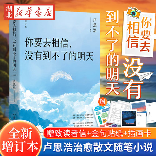 卢思浩39篇充满力量的文字