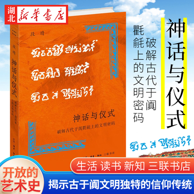 破解古代于阗氍毹上的文明密码