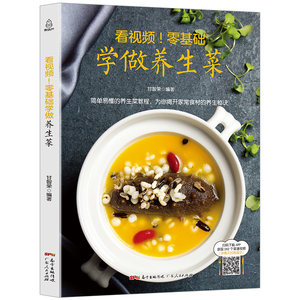 【学做菜视频教程家常菜视频价格】最新学做菜