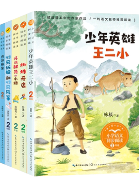 小蝌蚪找妈妈曹冲称象二年级上册同步阅读任选全彩注音版小学语文同步阅读教科书儿童读物长江文艺出版社小学生课外阅读书籍寒暑假