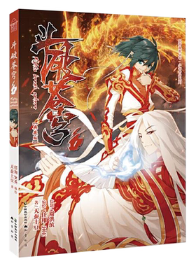 斗破苍穹漫画典藏版1 天蚕土豆 单行本畅销连载天蚕土豆著任翔绘热血动漫画版畅销书籍1 知音漫客续集全集全套大主宰非小说新版书
