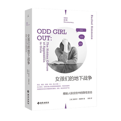 理想国纪实系列女孩们的地下战争
