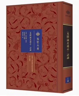 (光绪)湖北通志·诏谕