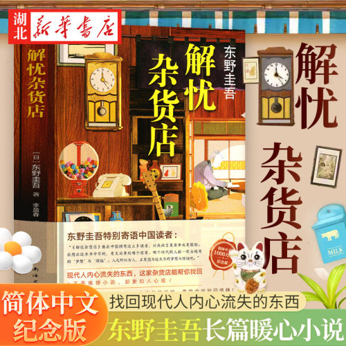 寄语明信片精美书签解忧杂货店